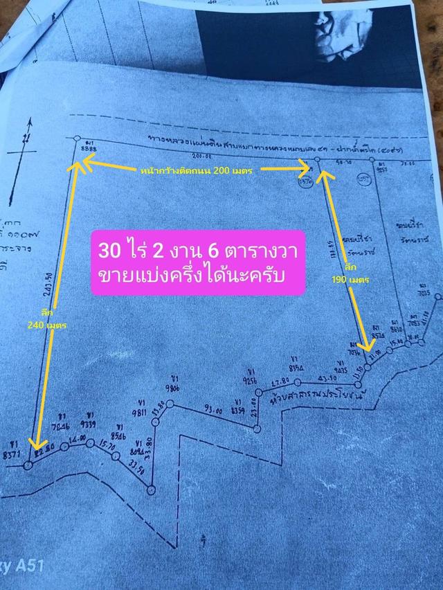 ขายที่ดิน สวนปาล์ม เนื้อที่ 30 -2- 6 ไร่