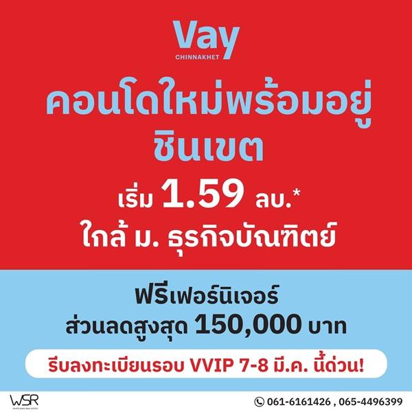 คอนโดใหม่พร้อมอยู่ The MUVE Bangwa เพียง 2 นาที ถึงสถานีรถไฟฟ้าบางหว้า โทร 065-4496399 1