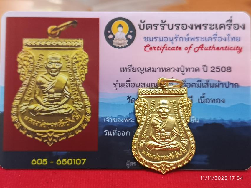 พระเครื่อง พระบูชา ของเก่า ของสะสม 6