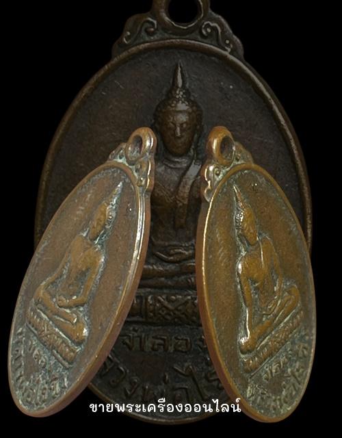 เหรียญจำลอง หลวงพ่อไร่ขิง ออกวัดโพธิ์ บางเลน จ.นครปฐม ปี2514 เนื้อทองแดง