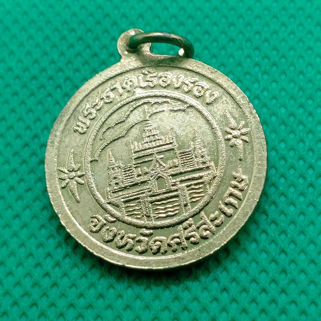 044 เหรียญหลวงปู่ธัมมา วัดใหม่ยายมอญ