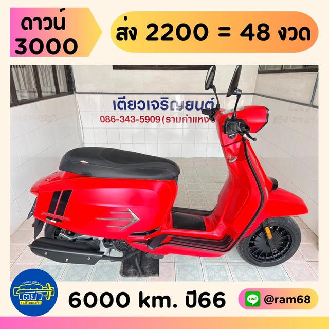 Lambretta V200 GP  วิ่ง 6000 โล ปี66