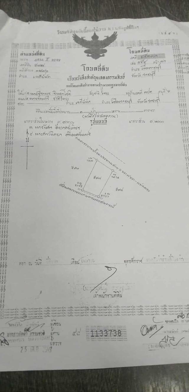 ที่ดิน 1 ไร่ 2 งาน อยู่ห่างจากถนนหน้าค่ายบุรฉัตร จ.ราชบุรีเพียง 500 ม. ขาย 2,700,000 5