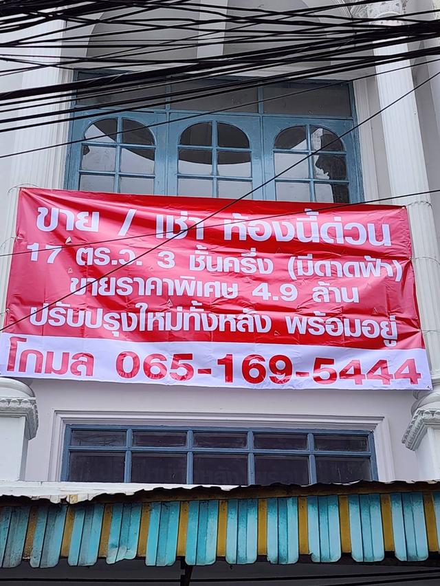 ขายอาคารพาณิชย์ หน้าวัดวชิรธรรมสาธิต 10