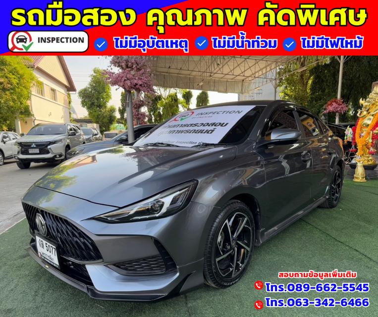 🎯ปี2024 MG MG5 1.5  X 🎯ไมล์ 9,xxx กม. รับประกันศูนย์ ถึงปี 2026  2