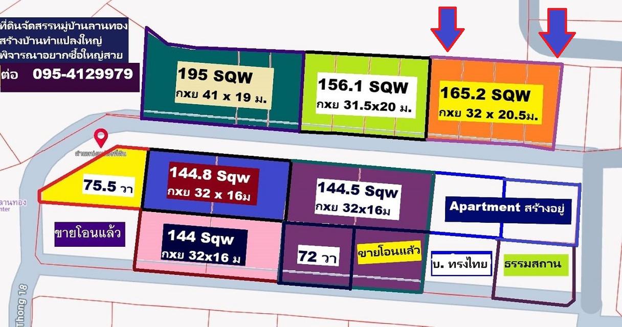 ขายที่หมู่บ้านจัดสรร ม.ลานทอง ปากเกร็ด เสมือนอยู่แจ้งวัฒนะ หรือเมืองทองธานี ใกล้นิดเดียว ที่ดินจัดสรรถมแล้วทำเลต้นซอย  165.2 ตารางวา Sqw 6.40 ล้าน 5