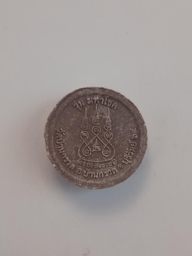 พระเนื้อผง พิมพ์จันทร์ลอย หลวงพ่อเกษม เขมโก  เป็นพระผงรูปเหมือนหันข้าง พิมพ์จันทร์ลอย ปี 2516  สร้างในโอกาสครบ 5 รอบ (60 ปี) ของหลวงพ่อเกษม เขมโก เปิด 2