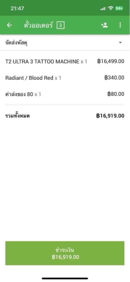 ขายเครื่องสัก T2 ULTRA З ТАТТОО MACHINE รูปที่ 4