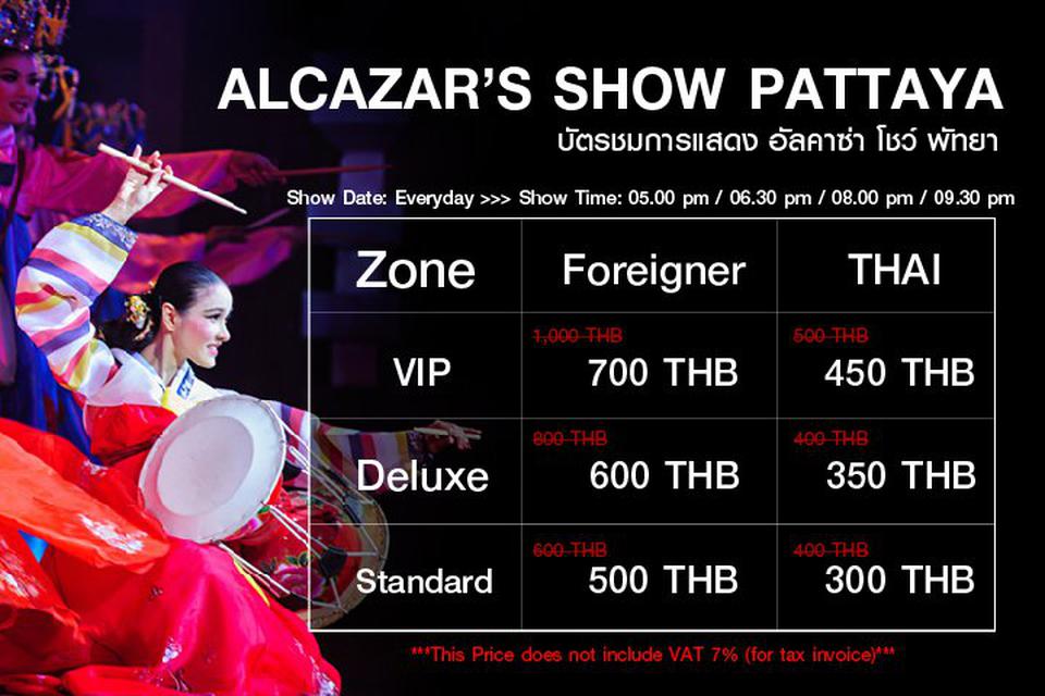 โปรแรงๆ..บัตรเข้าชมอัลคาซ่าโชว์ (Alcazar'show Pattaya) 1