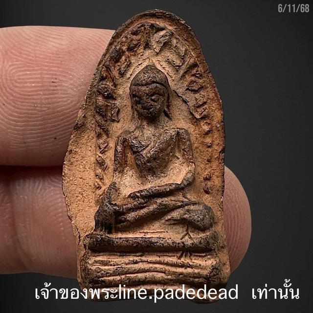 พระรอดเก่า ไม่ทราบที่ เกจิ