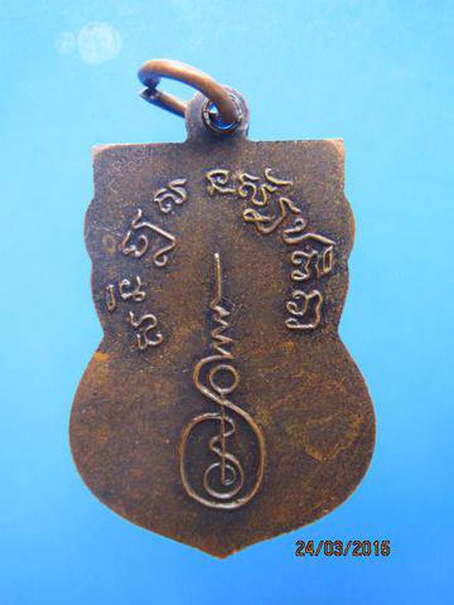 รูป 1409 เหรียญหลวงพ่อ ทองคำ หลังยันต์ วัดบ้านไพ จ.นครราชสีมา  1