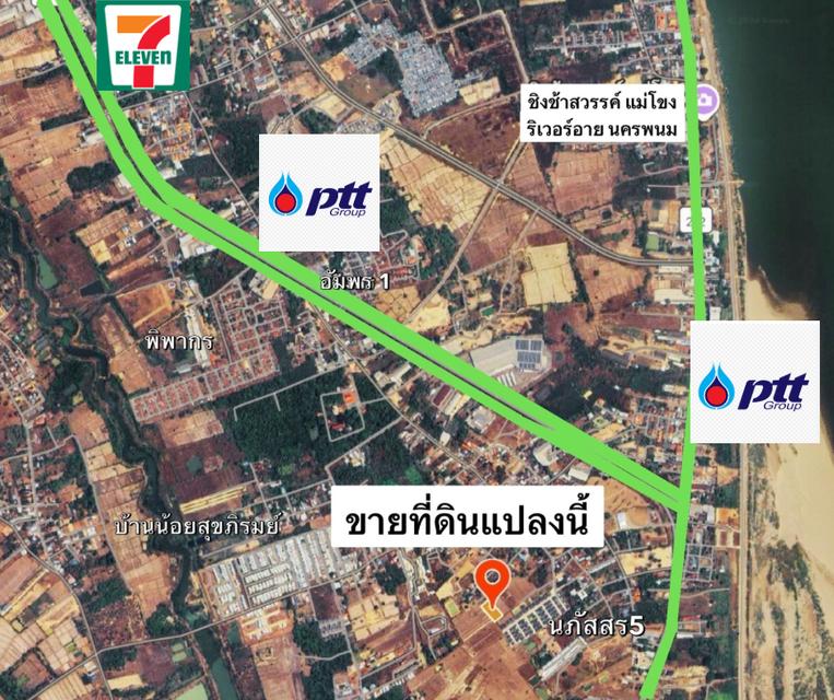 ขายที่ดินติดโครงการจัดสรรในเมืองนครพนม 1