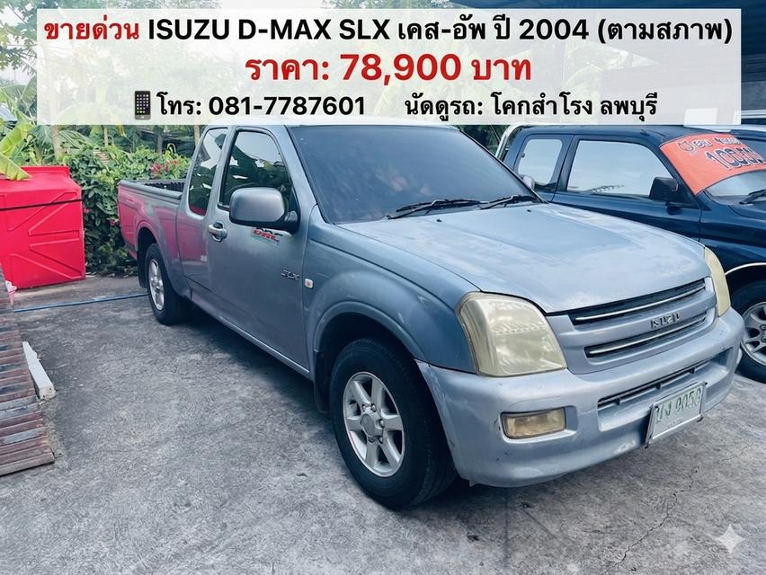 ดีแมก 03 เครื่อง 2.5 Di SLX