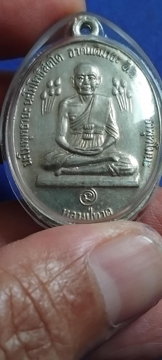 พระบ้านเก็บเก่า บัวข้างหลวงปู่ดู่เนื้อเงิน 8