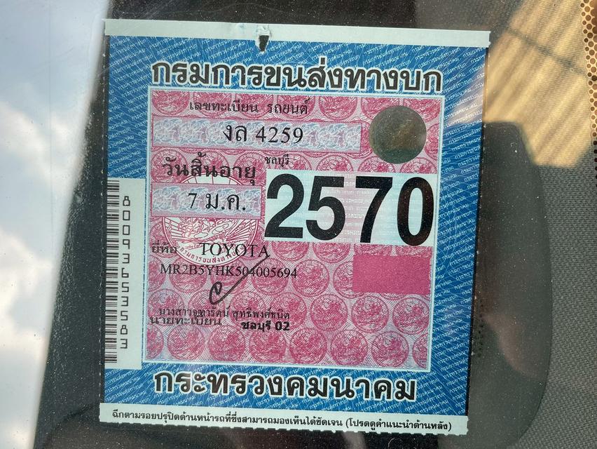 รหัสรถ PJP4259 2020 TOYOTA CAMRY 2.5 HYBRID PREMIUM รูปย่อยที่ 1