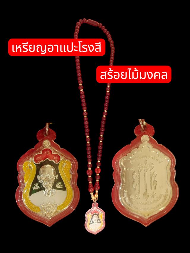อาแปะโรงสี