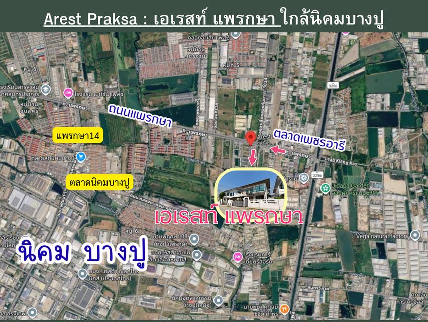บ้านแฝดเอเรสท์ แพรกษา ใกล้นิคมบางปู 2
