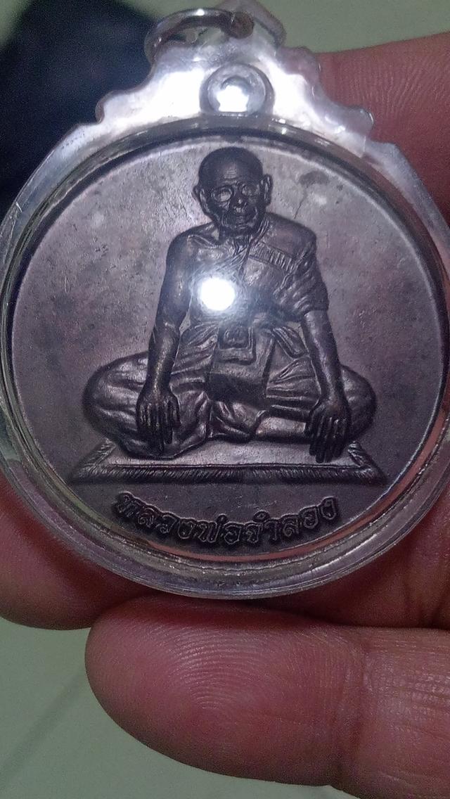 เหรียญหลวงปู่จำลองวัดเจดีย์แดง 13