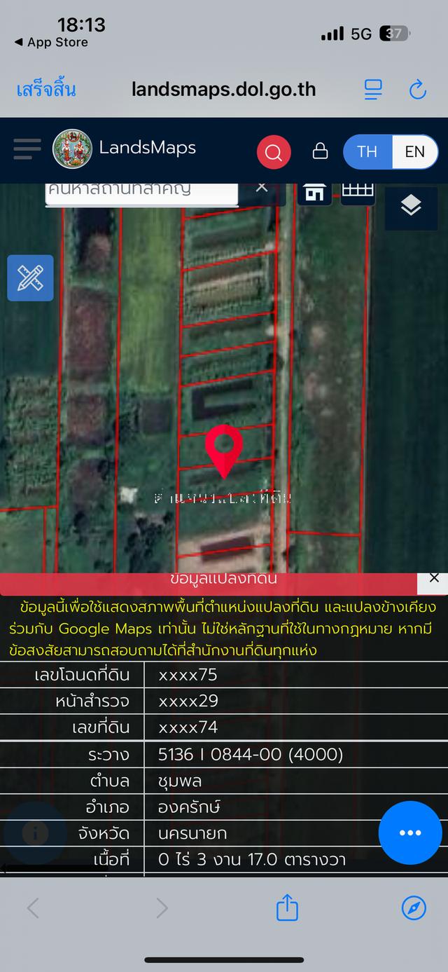 ที่ดินคลอง15นครนายกติดถนนสาธารณะเจ้าของขายเอง 4