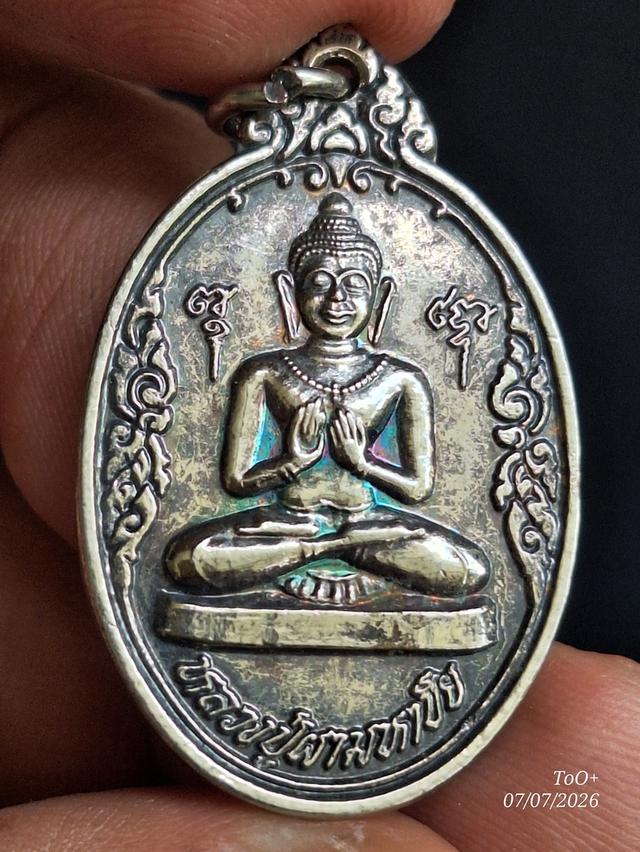 หลวงปู่ผามหาชัย วัดป่าท่าทราย