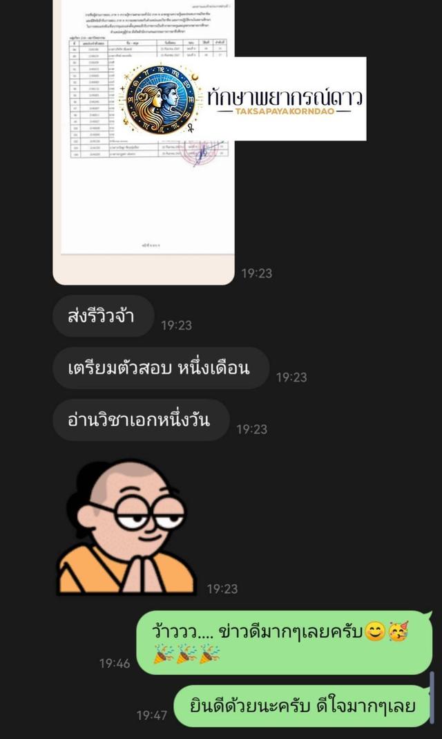ดูดวงเจาะลึก งาน เงิน ความรัก สุขภาพ ครอบครัว ฯลฯ