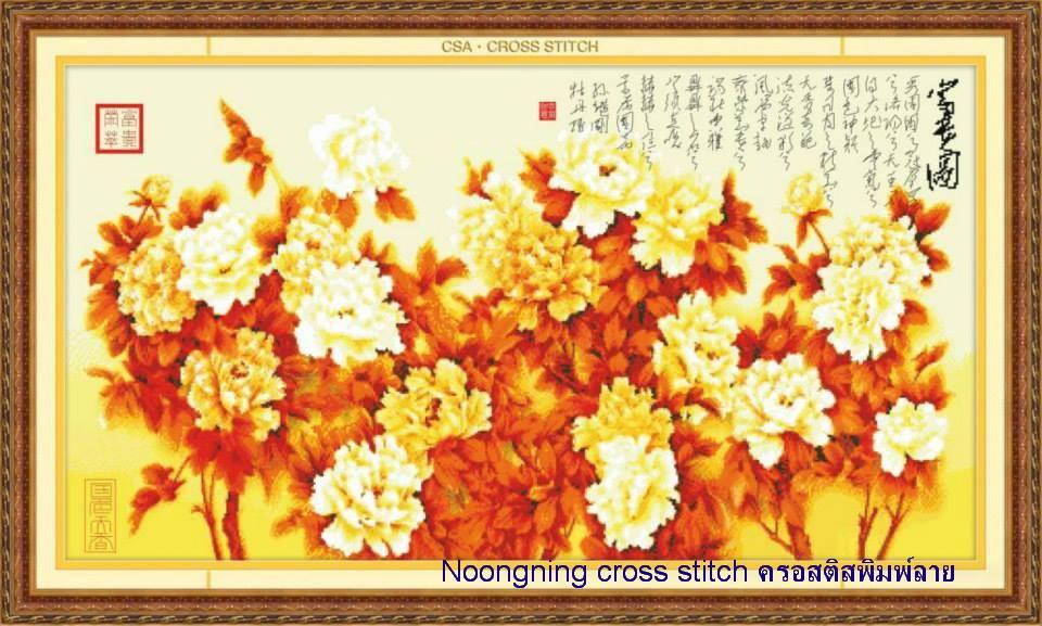 ร้าน Noongning Cross stitch ครอสติสพิมพ์ลาย จำหน่ายอุปกรณ์ครอสติส ภาพติดเพชร916 2