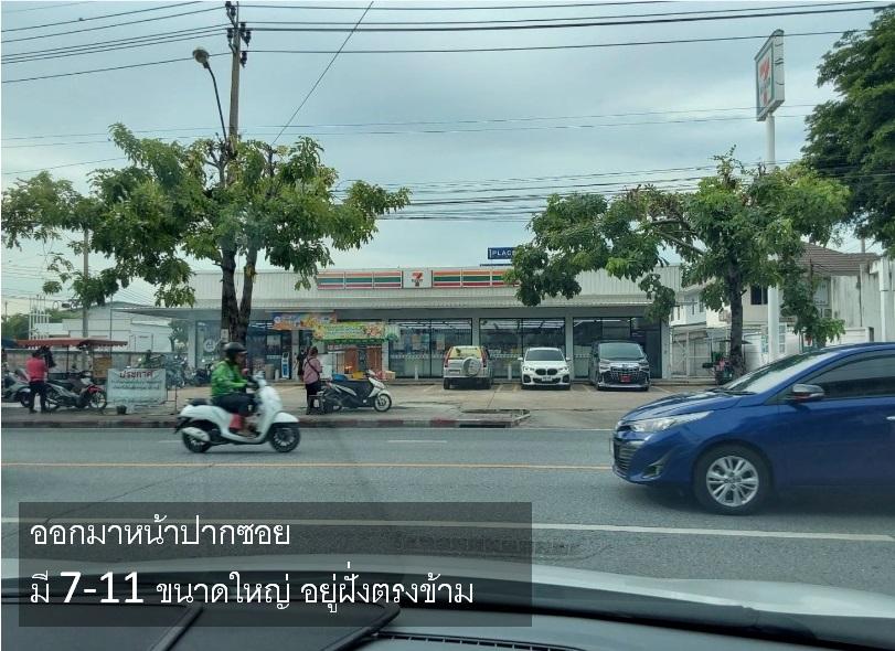 ที่ดินพร้อมบ้านเก่า 64 ตารางวา ในซอยสายไหม 44 ติดถนนคอนกรีต ทำเลดี ใกล้ชุมชน 7