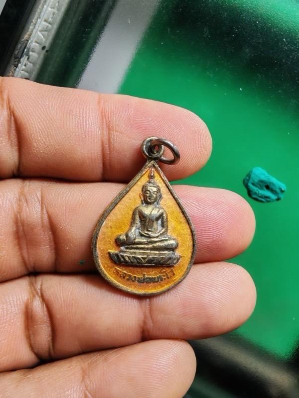 เหรียญหยดน้ำ เนื้อทองแดงกะหลั่ยลงยา หลวงพ่อพระใส วัดโพธิ์ชัย นครพนม 3