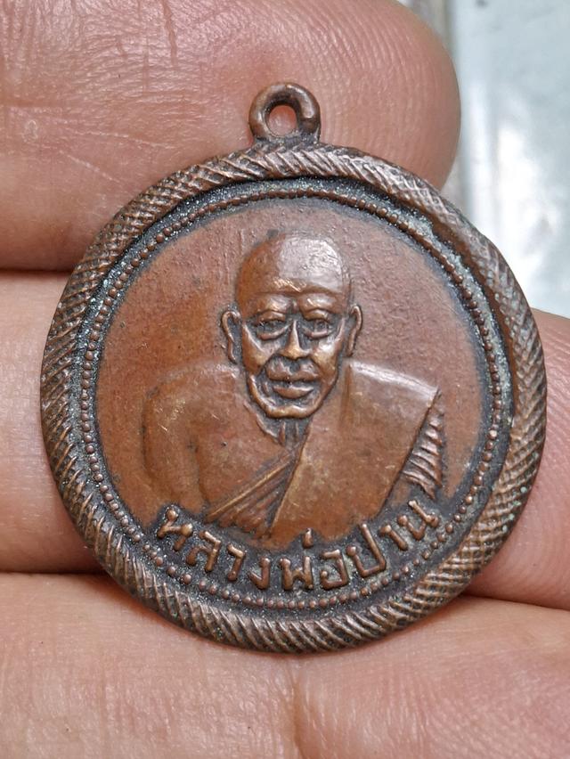 เหรียญหลวงพ่อปานวัดคลองด่านปี2498