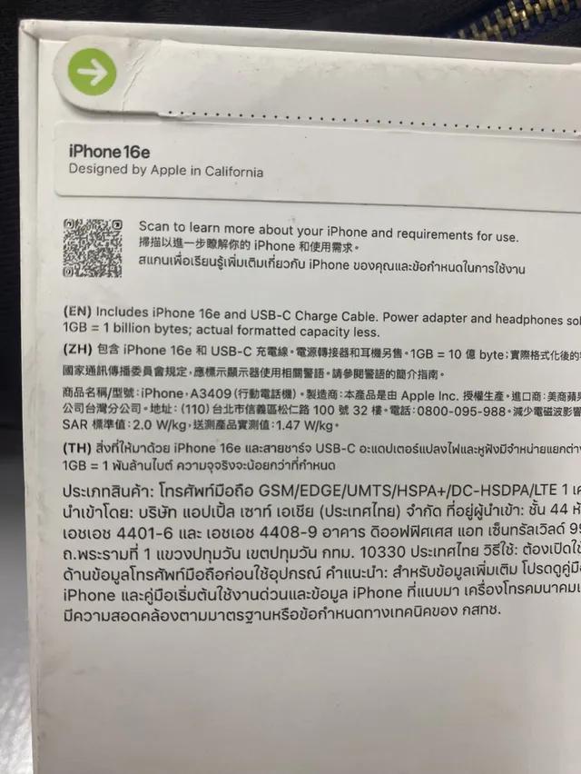 ไอโฟน16e