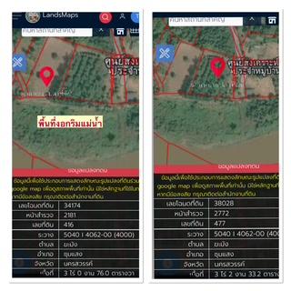 ขายที่ดินติดริมแม่น้ำน่าน อำเภอชุมแสง จังหวัดนครสวรรค์ 15