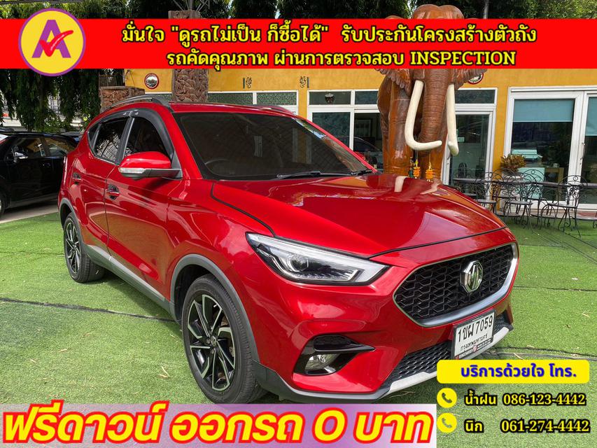 MG ZS 1.5 X+ i-Smart  ปี 2021 3