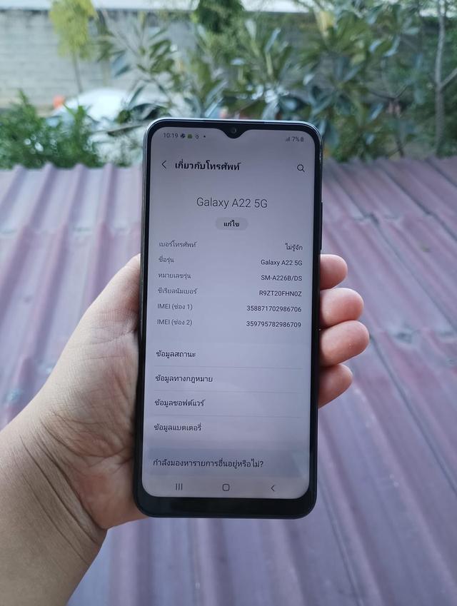 Samsung Galaxy A22 มือ 2 2