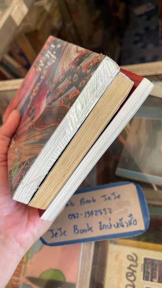 หนังสือการ์ตูน ผลวานของ จุนจิ อิโต้ 5