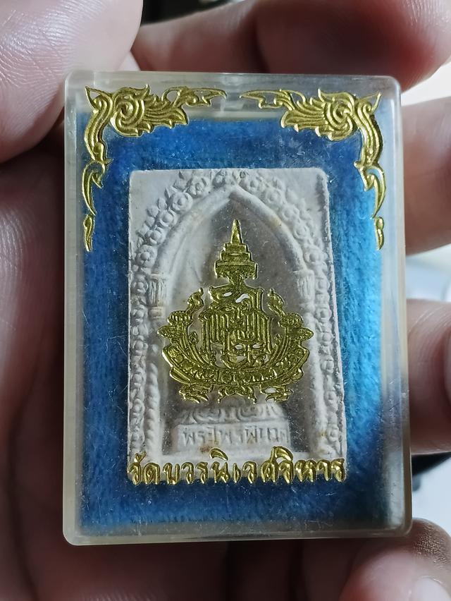 พระสมเด็จไพรีพินาศ วัดบวรนิเวศวิหาร
