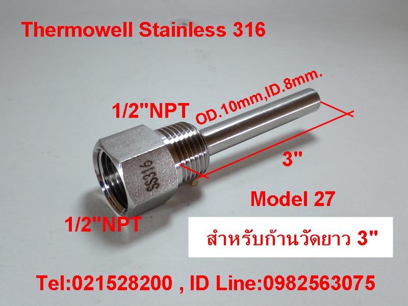 Thermowell SS304,SS316 สต็อกในไทย เปิดใบกำกับภาษีได้ พร้อมส่งด่วน รูปที่ 15