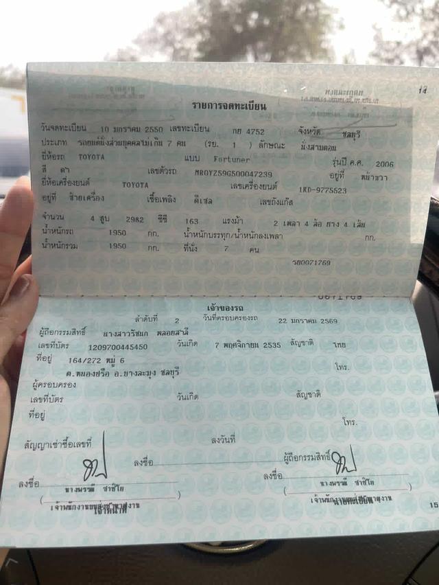 Toyota Fortuner 3000 cc 4WD ปี 2006 เครื่องดีเซล ไมล์ 395,xxx ภาษี 2570(พึ่งต่อ) พรบ.(พึ่งต่อ) ราคา 295,000฿ รูปที่ 11