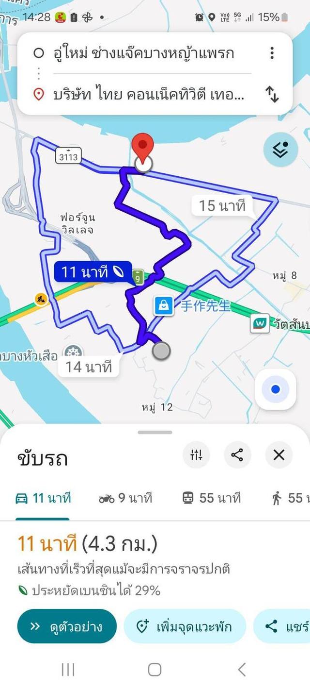 ให้เช่าที่ดิน  581 ตร.วา ตรงข้ามอู่ใหม่แจ็คบางหญ้าแพรก บางหัวเสือ พระประแดง สมุทรปราการ 5