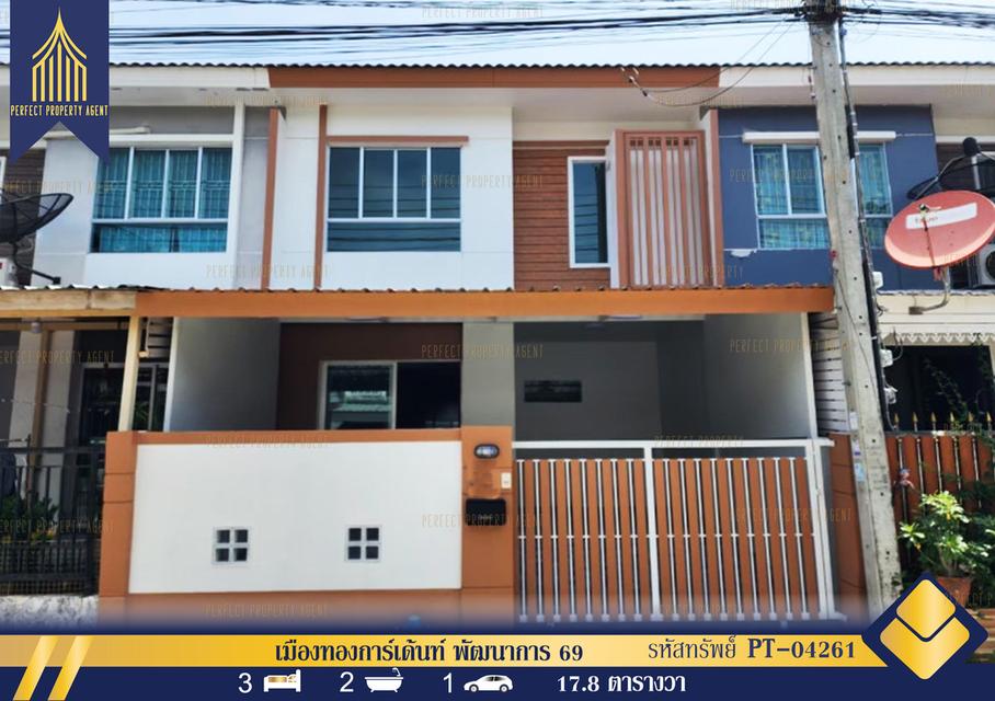 ขาย บ้าน ทาวน์เฮ้าส์ พฤกษาวิลล์ 38/1 หลังวัดหนามแดง 1