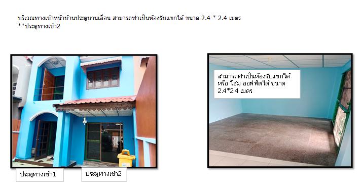 บ้านทาวน์เฮ้าส์ บางปูวิลล่า 7