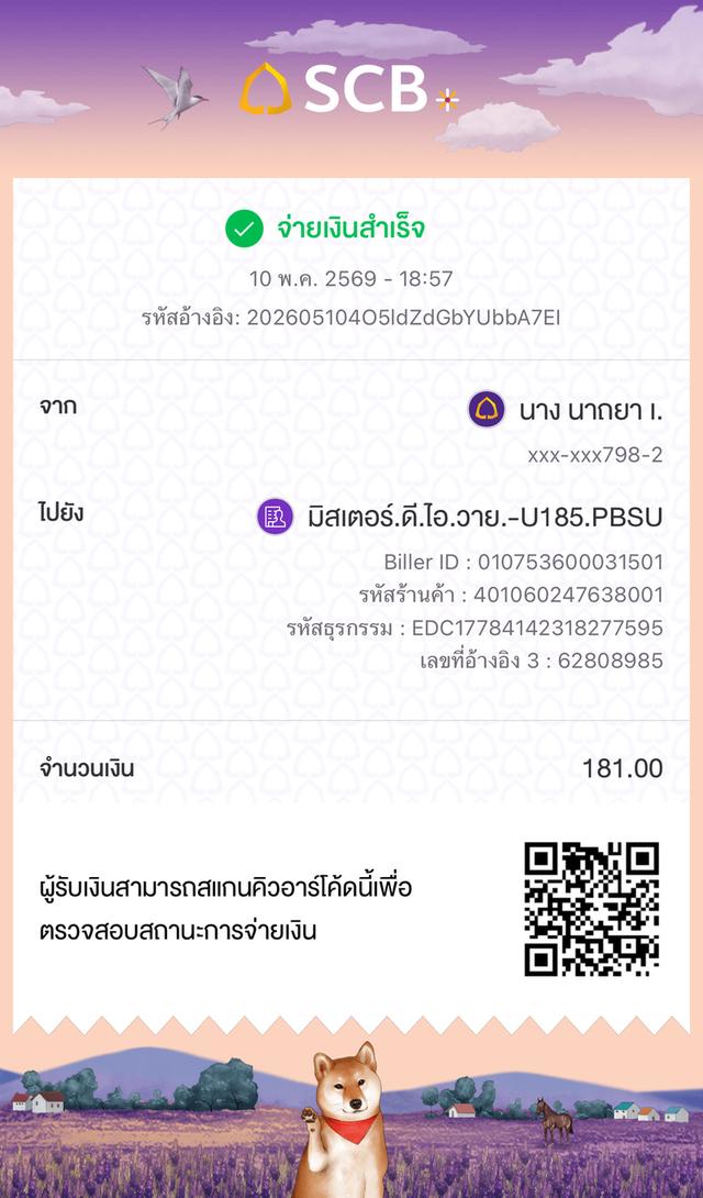 บ้านพร้อมที่ดิน อุดรธานี 6