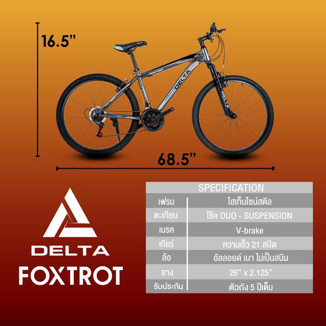 รูป จักรยานเสือภูเขา Delta 26 นิ้ว ชุดเกียร์ 21 สปีด มี 5 สี 3