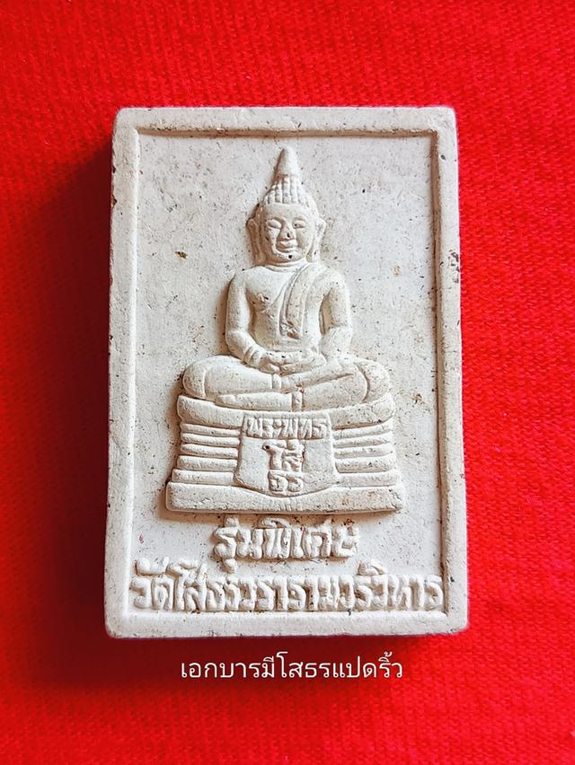 หลวงพ่อโสธร