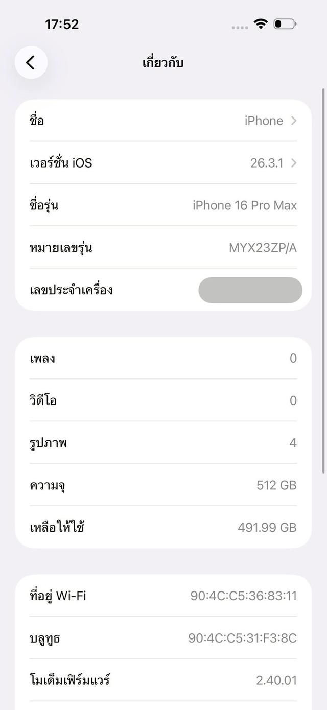 iPhone 16 Pro max 512 GB | PH296 รูปที่ 9