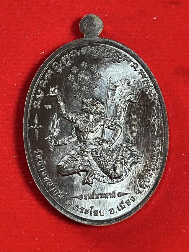 184. เหรียญหลวงปู่บุญ รุ่น มนต์พระกาฬ 60 วัดบ้านหมากมี่ อุบลราชธานี เนื้อทองแดงรมดำหน้ากากทองขาว