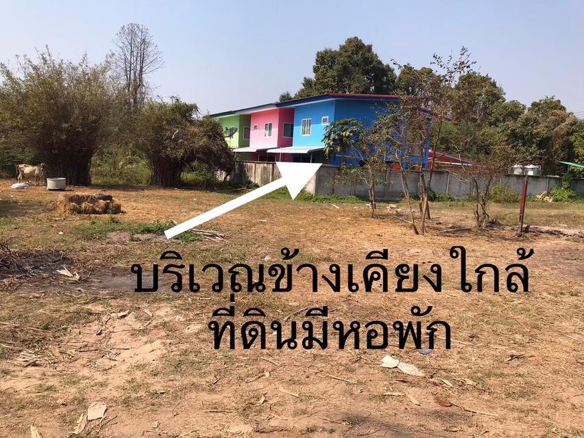 ที่ดินสันป่าตอง เชียงใหม่ ทำโรงงานบางชนิดได้ เป็นพื้นที่สีชมพู 16