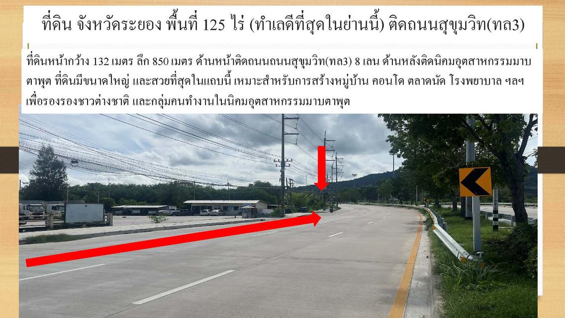 ที่ดินแปลงใหญ่ 118 ไร่ ศักยภาพสูง ติดถนนสุขุมวิท 8 เลน และหลังติดนิคมอุตสาหกรรมมาบตาพุด รองรับการขยายตัวของเมืองและภาคอุตสาหกรรม 4