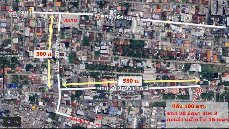 ขายที่ดิน ถมแล้ว  100 ตรว.  ซอย 20 มิถุนา แยก 3 ถ.รัชดา-สุทธิสาร ห้วยขวาง กรุงเทพฯ 10