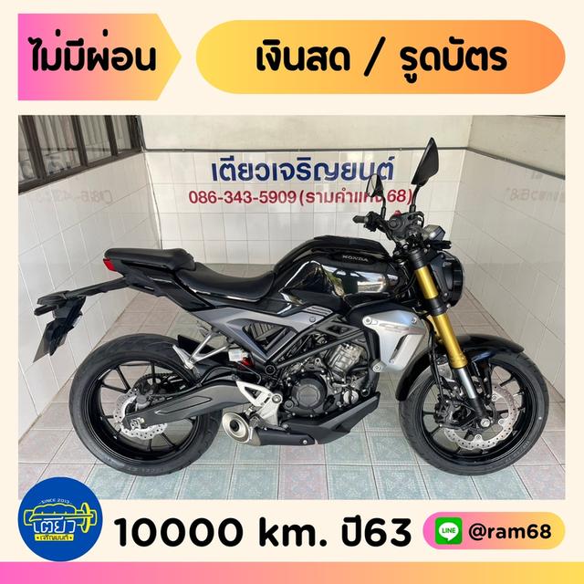 CB150R ABS รถบ้านแท้ เจ้าของฝากขาย เอกสารครบ สภาพเดิมศูนย์ สีเดิมโรงงาน จัดส่งได้ มีเก็บปลายทาง วิ่ง10000 ปี63 1