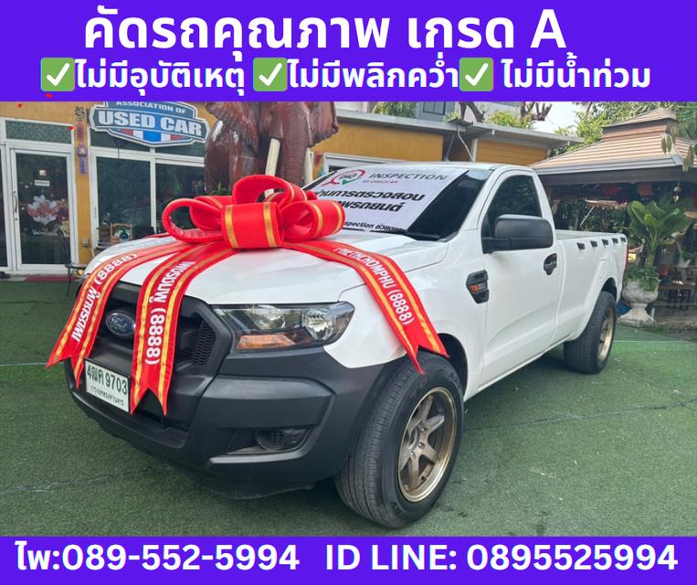 ปี2021 FORD RANGER 2.2 SINGLE CAB XL MT  2